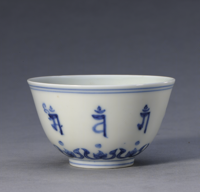 香港中古多祿溙國際拍賣行：成化青花無法仿制四大鉴定要点