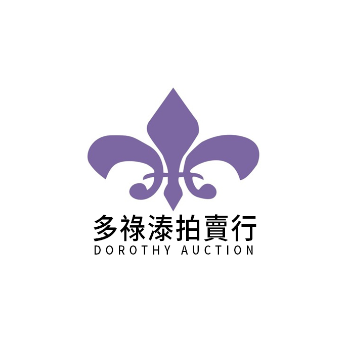 拍卖市场新势力-多祿溙(新加坡)國際拍賣行