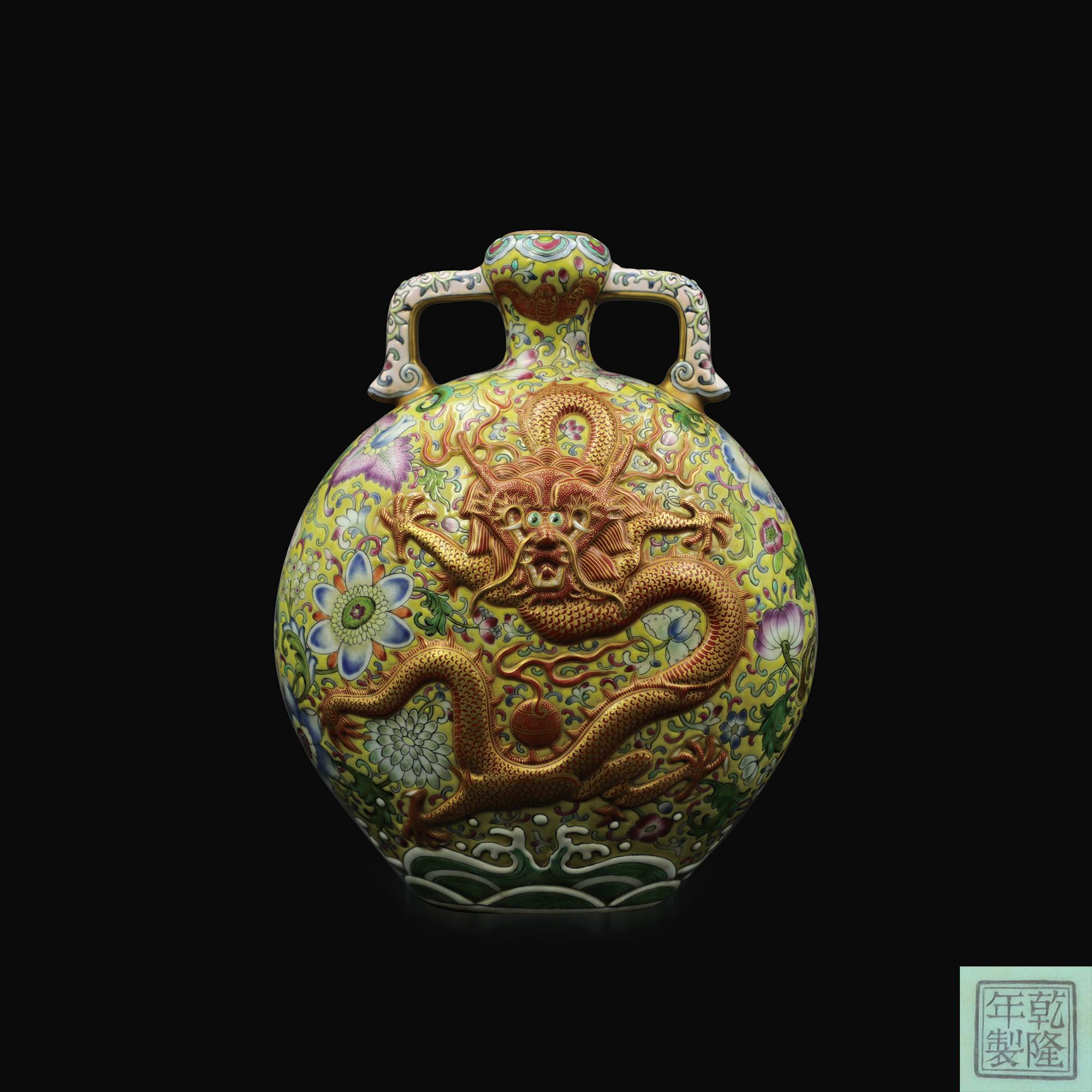 黃地粉彩雲龍紋浮雕雙耳扁瓶