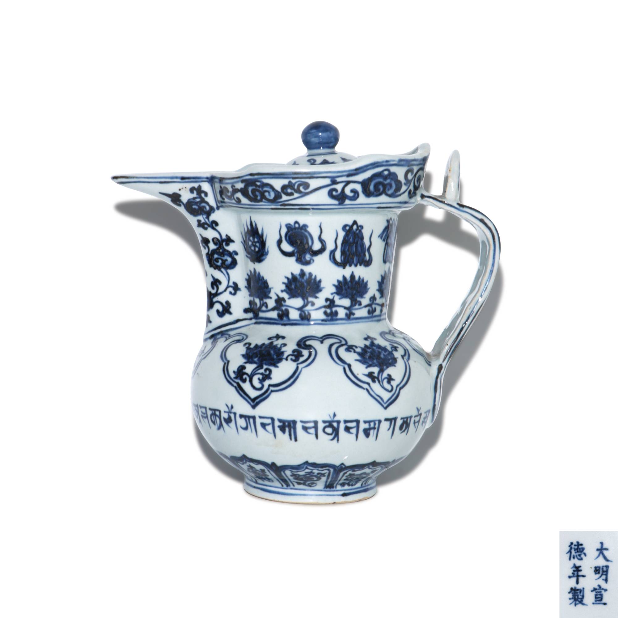 青花暗八寶僧帽壺