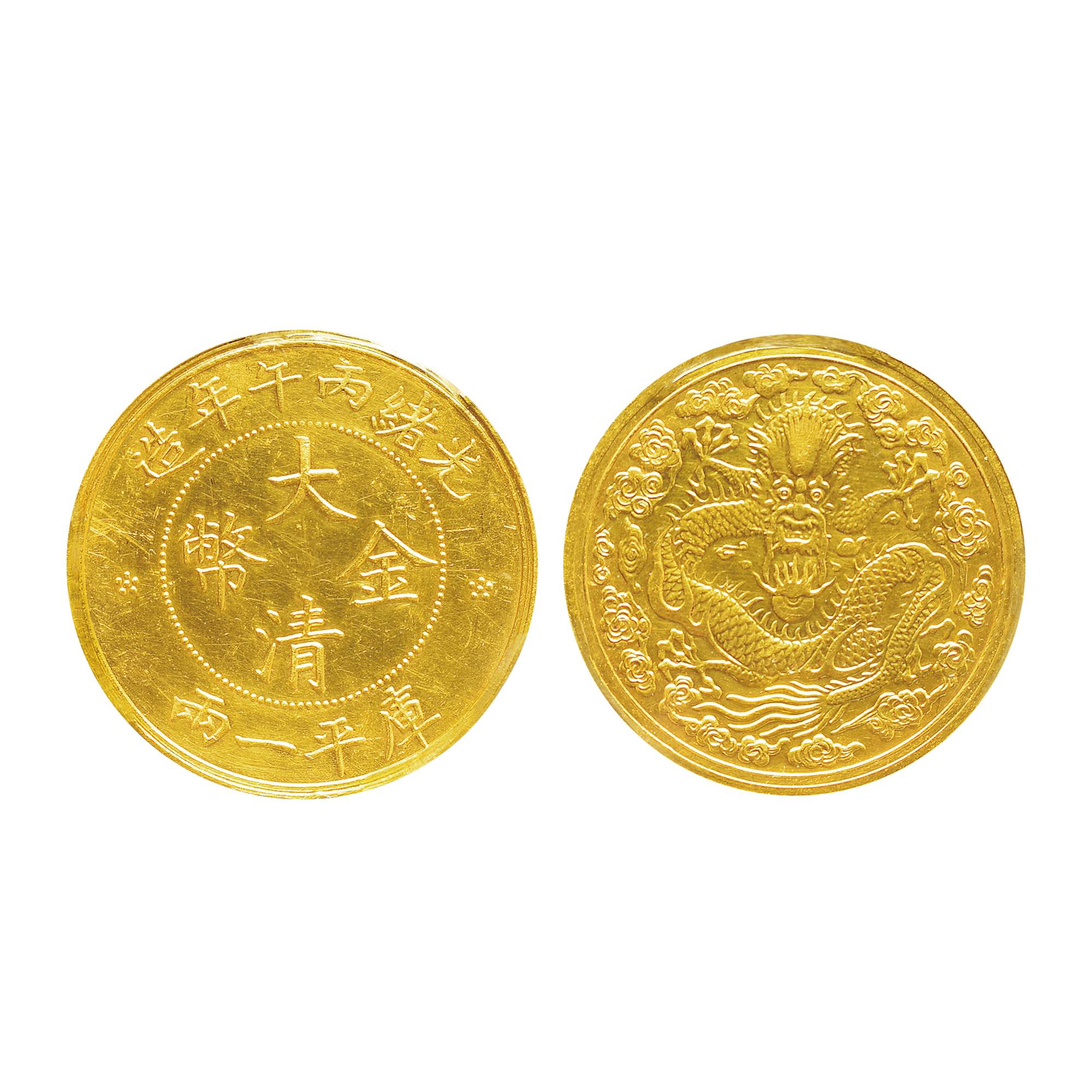 光緒丙午年造庫平一兩金幣