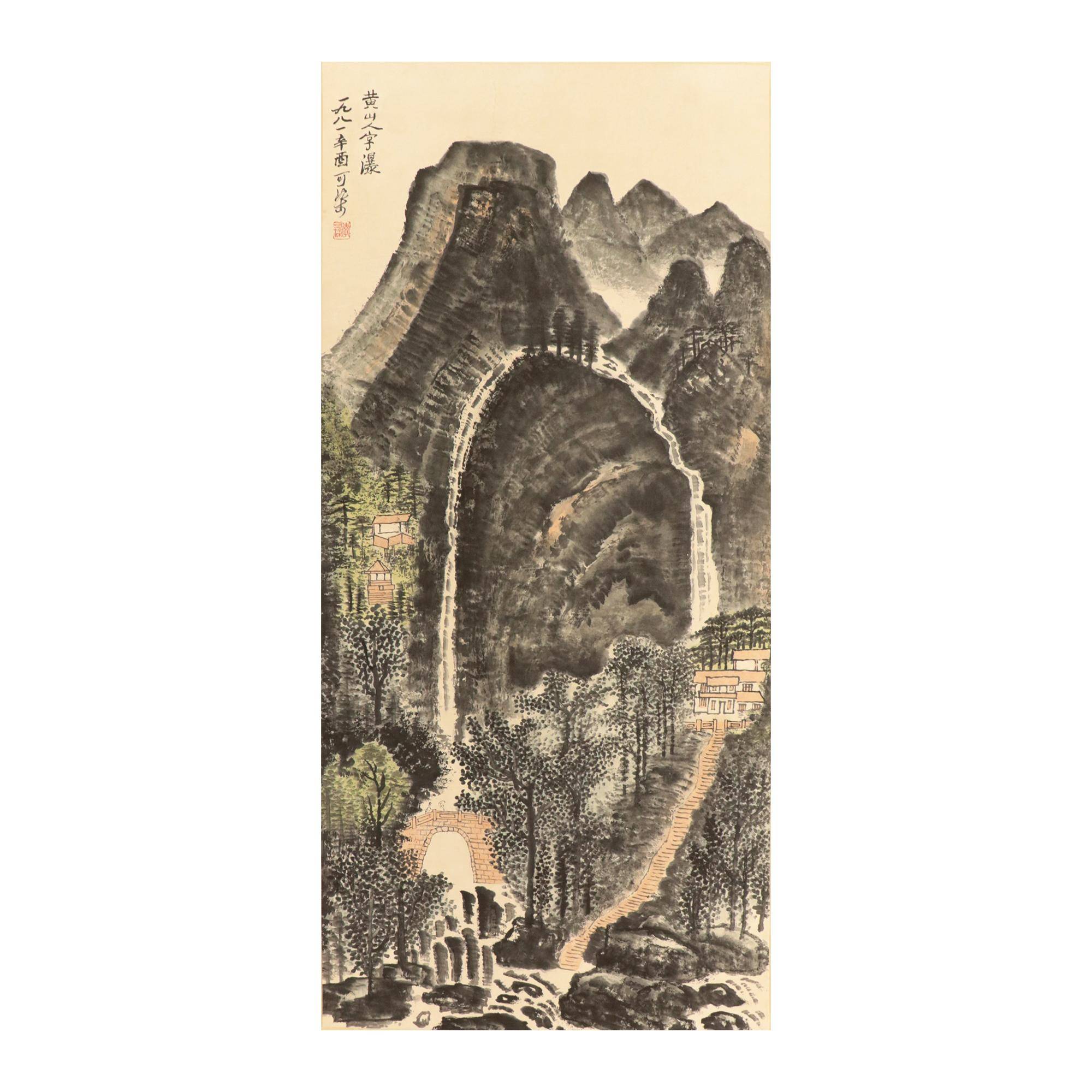 多祿溙2026春季拍賣:1981 黃山人字瀑,38.5萬新元