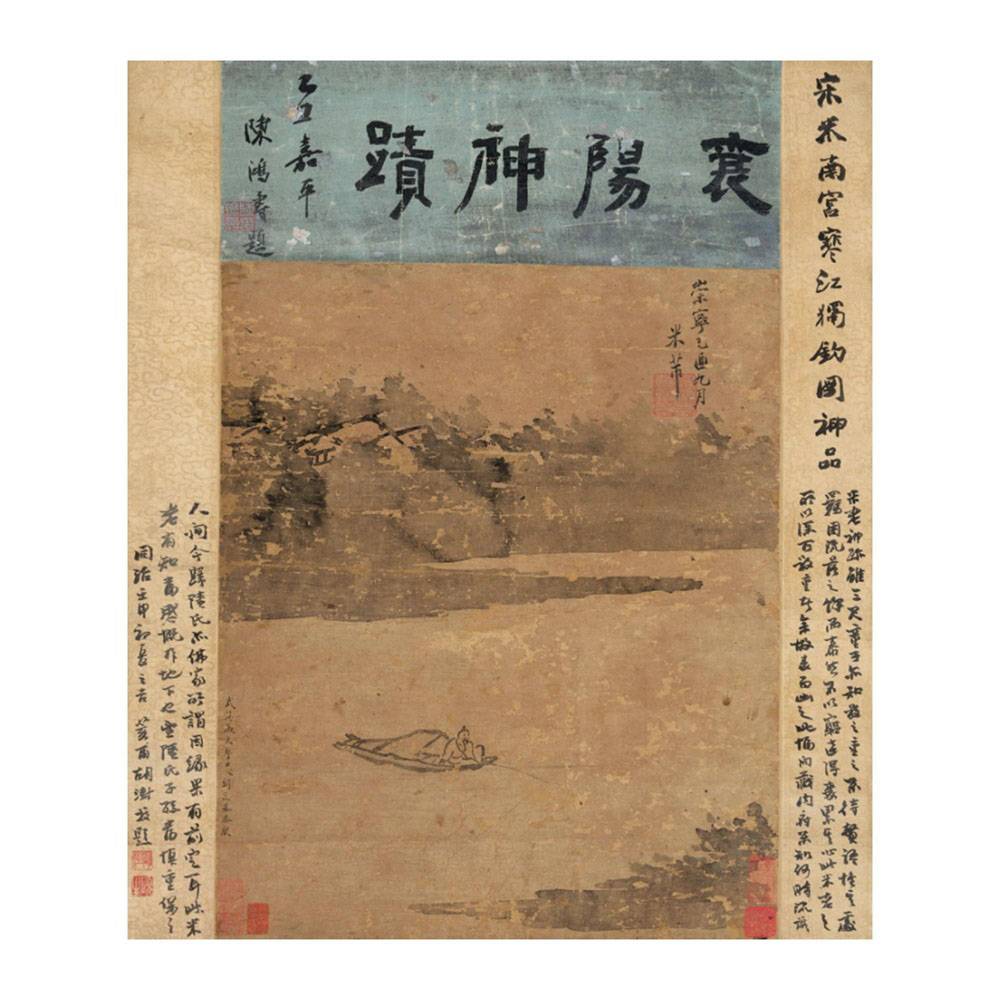 寒江獨釣圖 | 藏品詳情