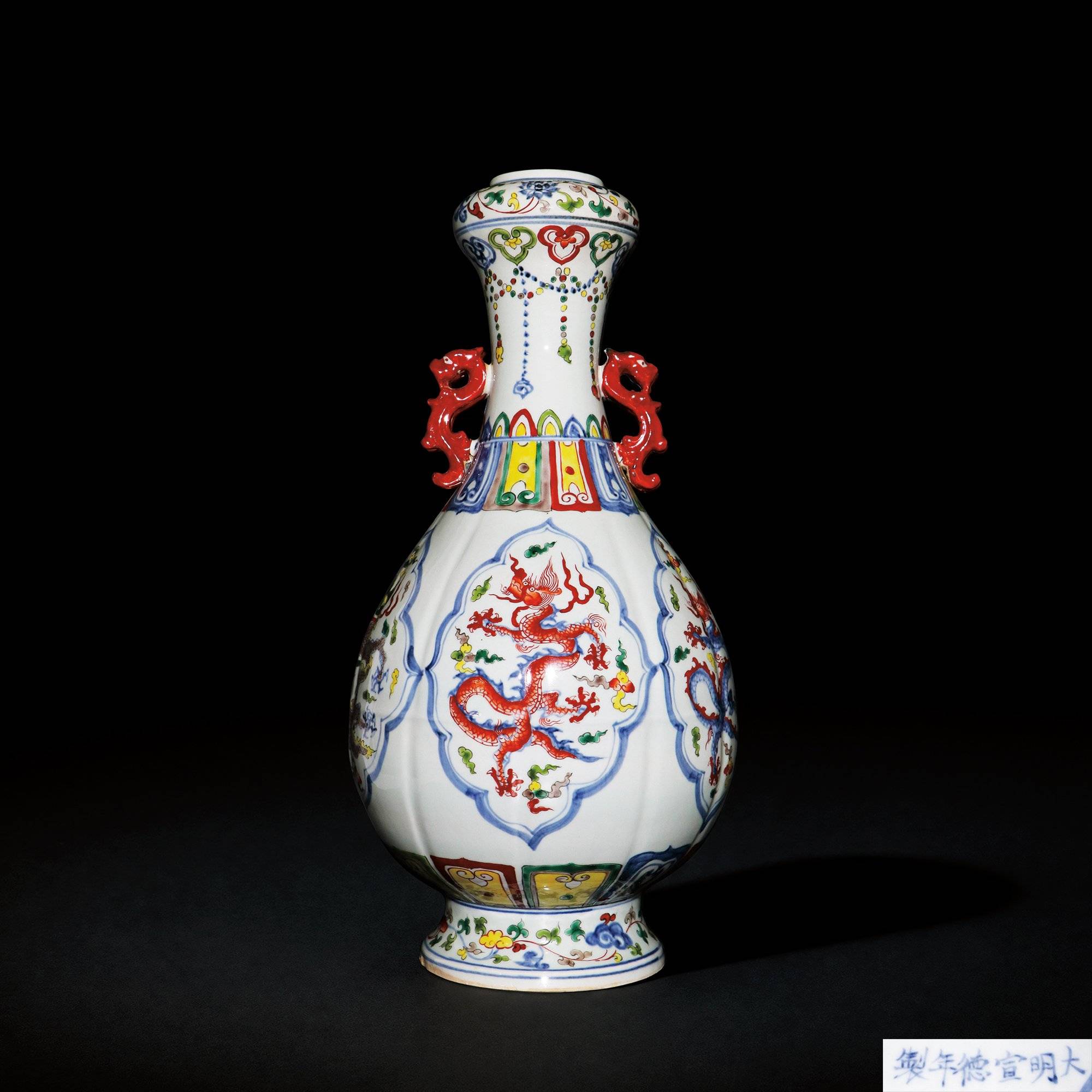多祿溙2026秋季拍賣徵集：明 五彩龍紋蒜頭瓶，估價280萬
