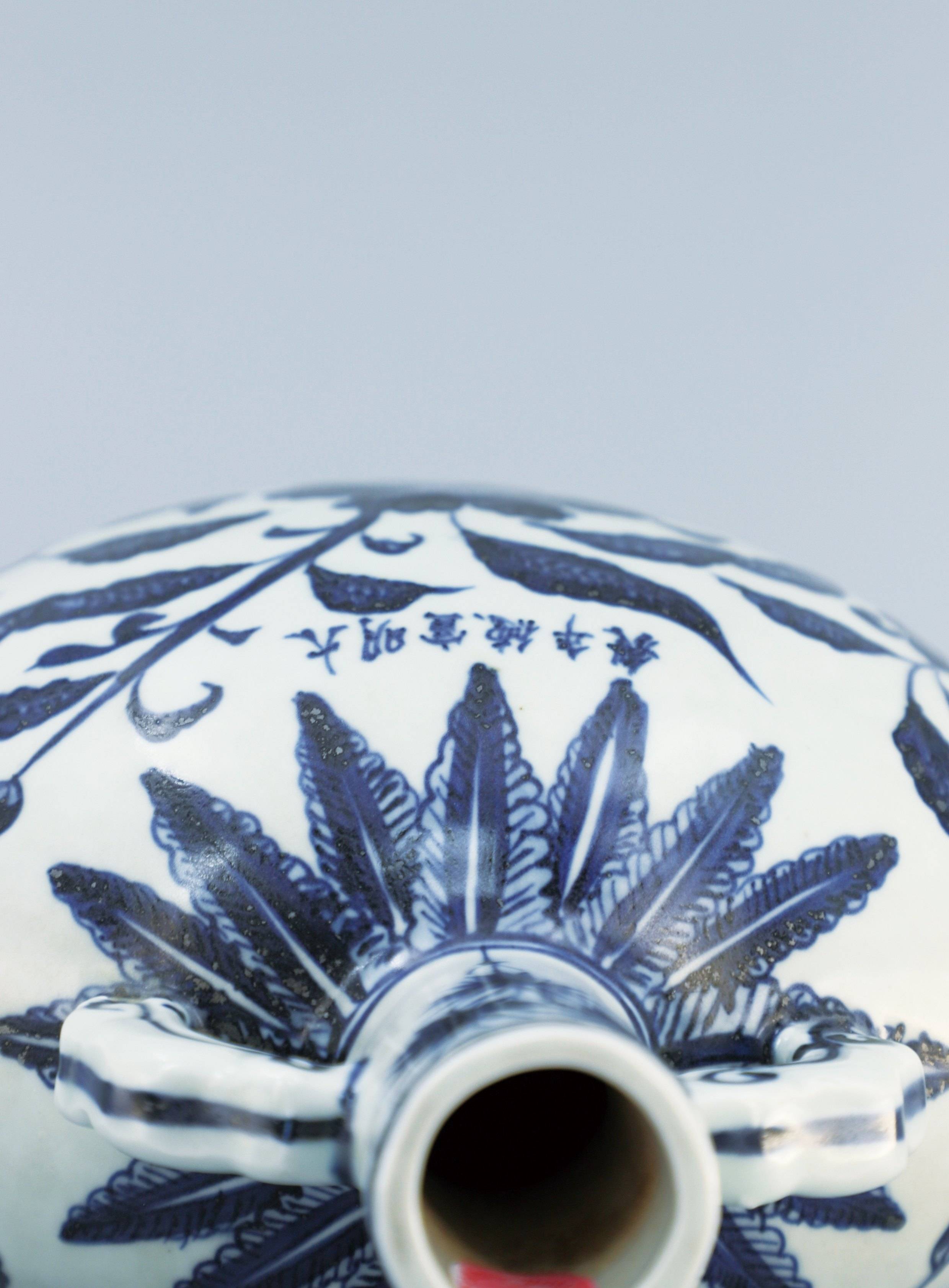 青花纏枝花卉紋如意耳抱月瓶| 藏品詳情
