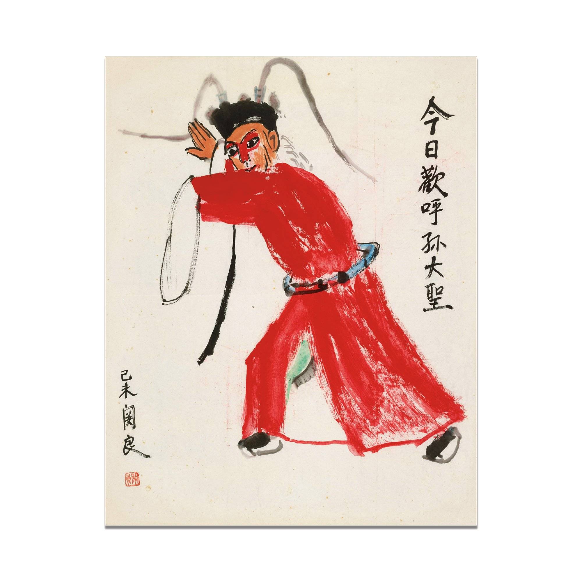 多祿溙2026秋季拍賣徵集: 今日歡呼孫大聖,估價85萬至1