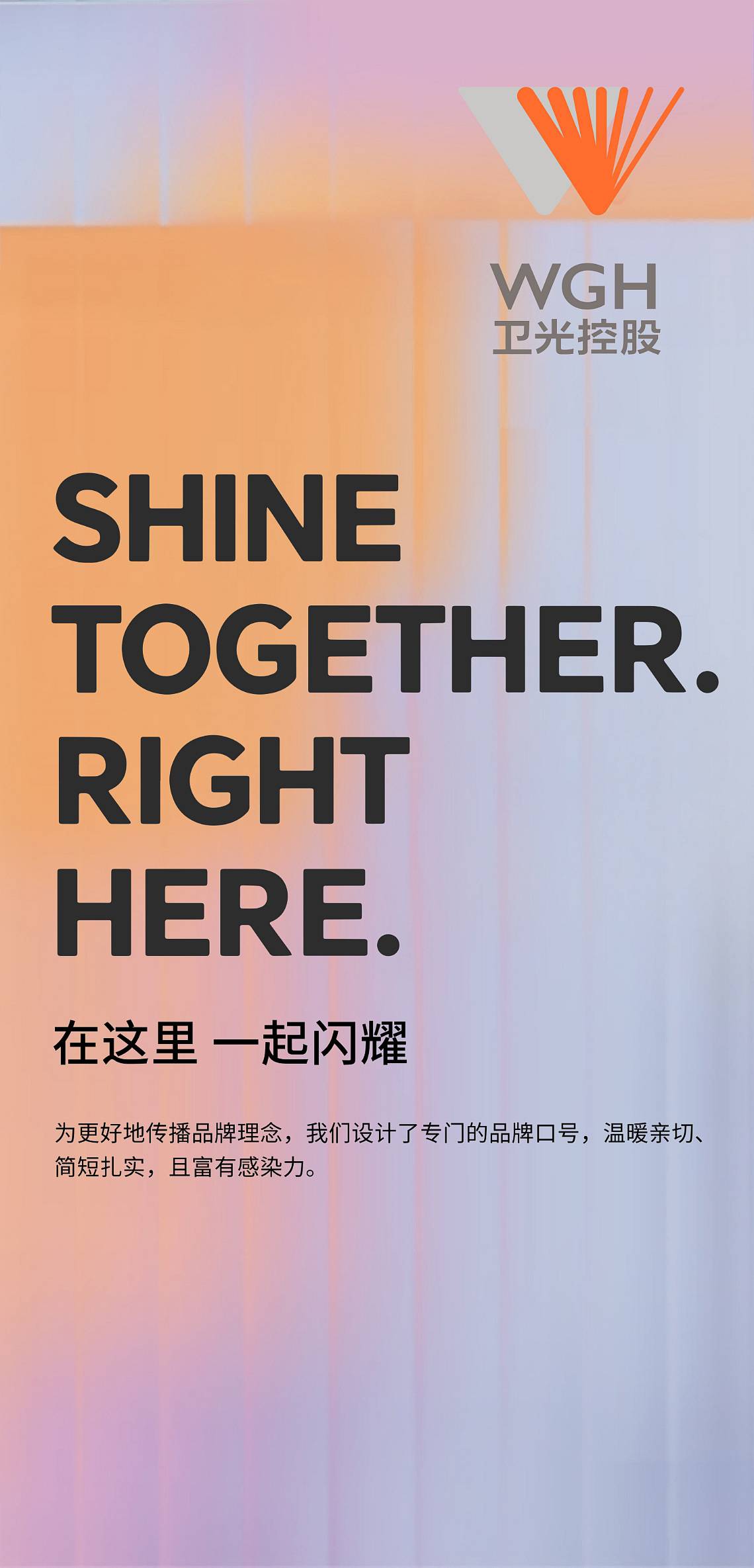 卫光控股企业环境